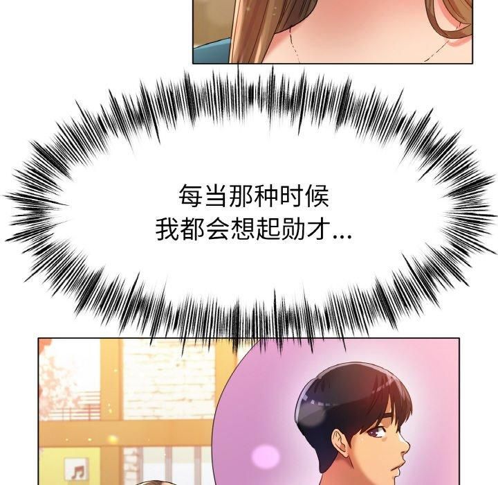 《冰上恋人》漫画 第49話