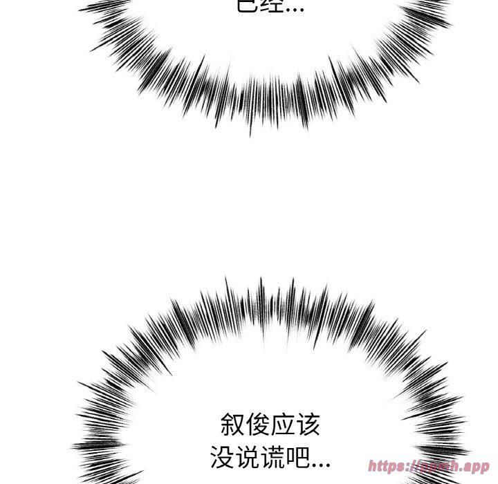 《冰上恋人》漫画 第49話