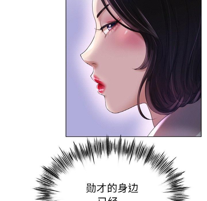 《冰上恋人》漫画 第49話