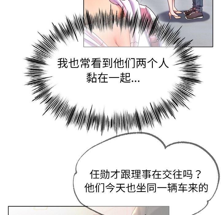 《冰上恋人》漫画 第49話
