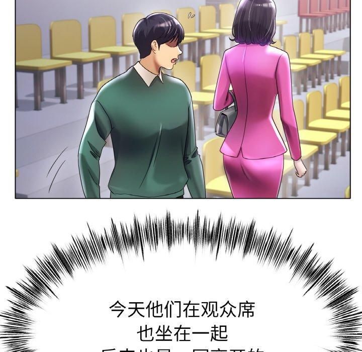 《冰上恋人》漫画 第49話