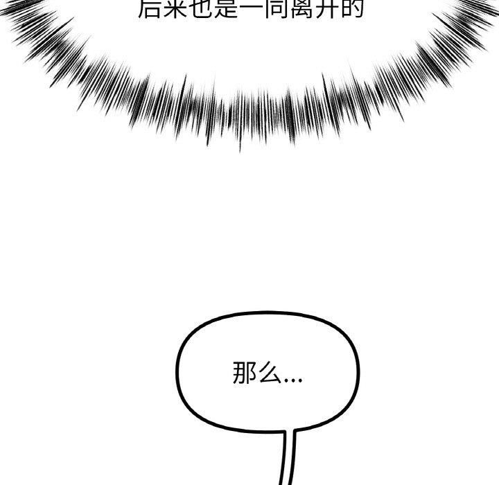 《冰上恋人》漫画 第49話