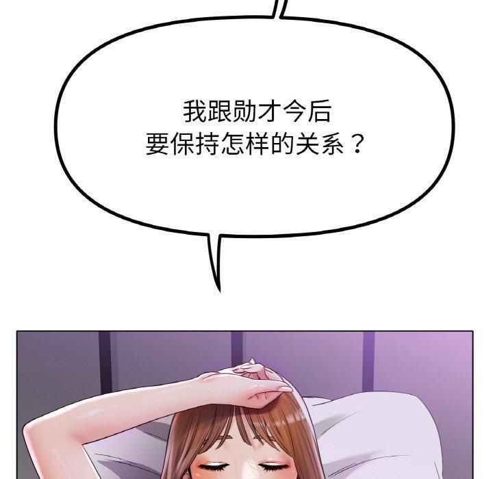 《冰上恋人》漫画 第49話
