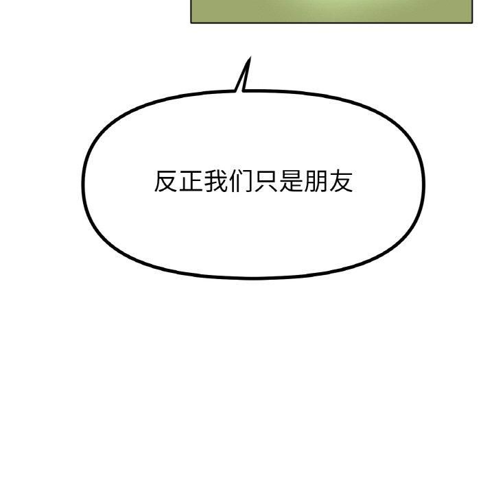 《冰上恋人》漫画 第49話