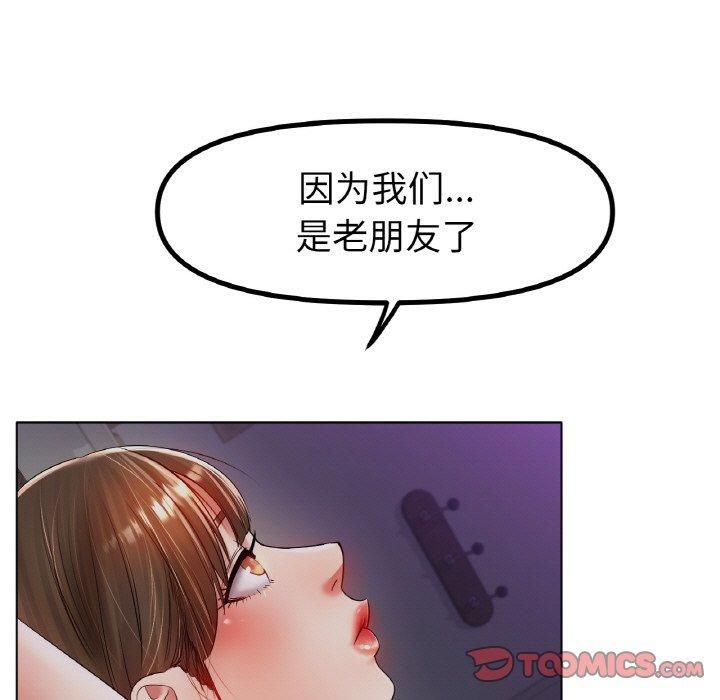 《冰上恋人》漫画 第49話