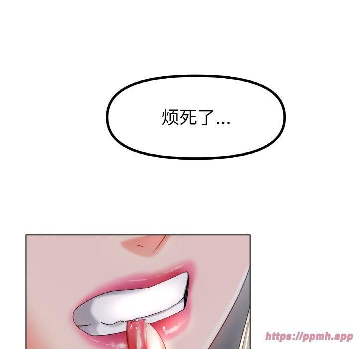 《冰上恋人》漫画 第49話