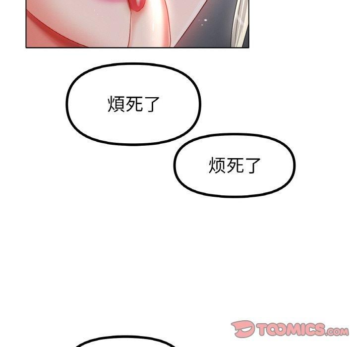 《冰上恋人》漫画 第49話