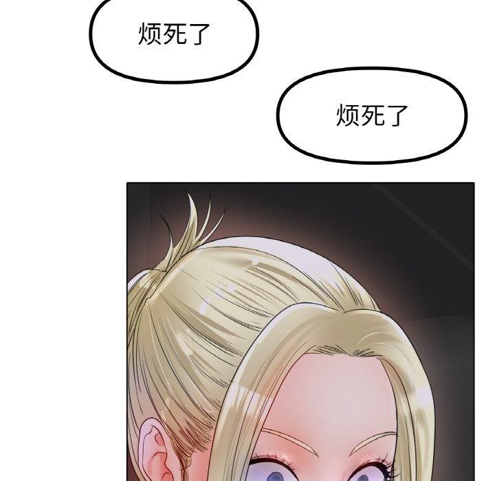 《冰上恋人》漫画 第49話