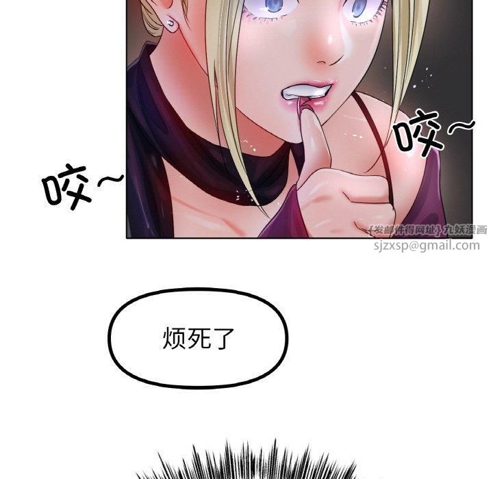 《冰上恋人》漫画 第49話