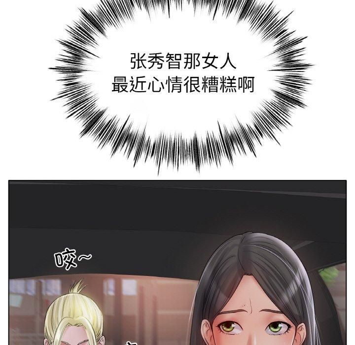 《冰上恋人》漫画 第49話