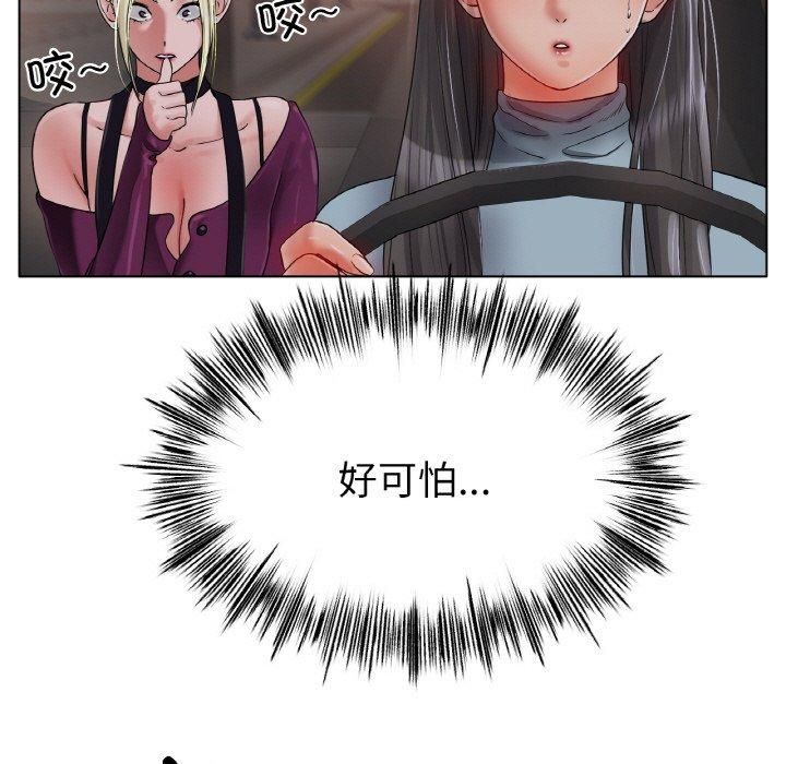 《冰上恋人》漫画 第49話