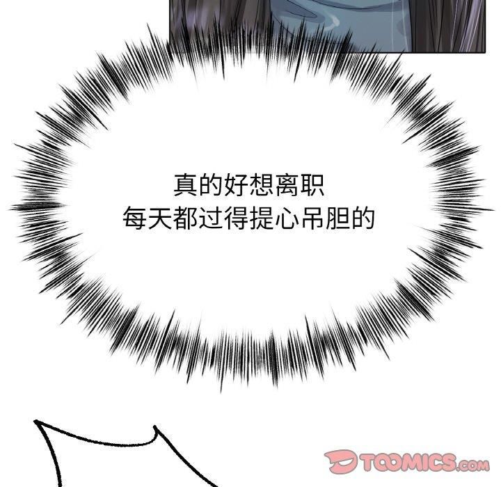 《冰上恋人》漫画 第49話