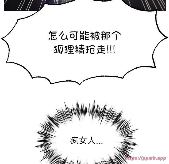 《冰上恋人》漫画 第49話