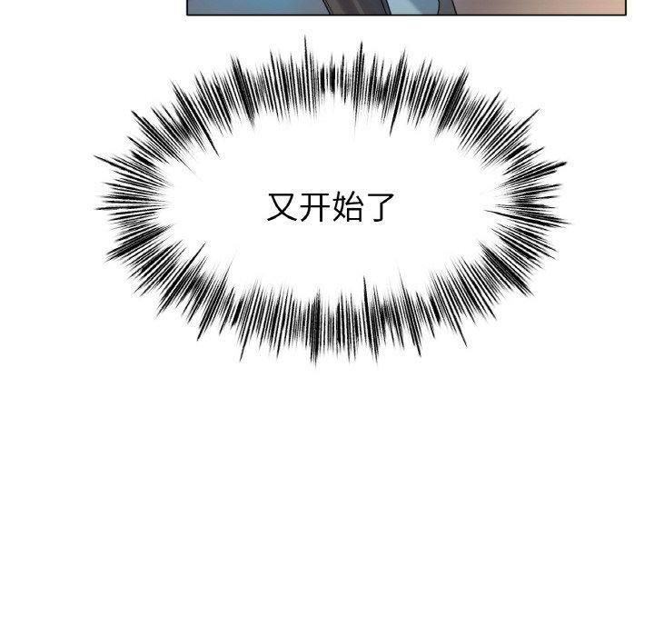 《冰上恋人》漫画 第49話