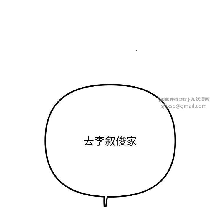 《冰上恋人》漫画 第49話