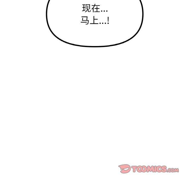 《冰上恋人》漫画 第49話