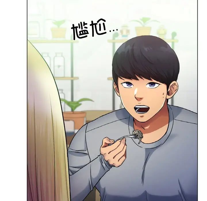 《冰上恋人》漫画 第5話