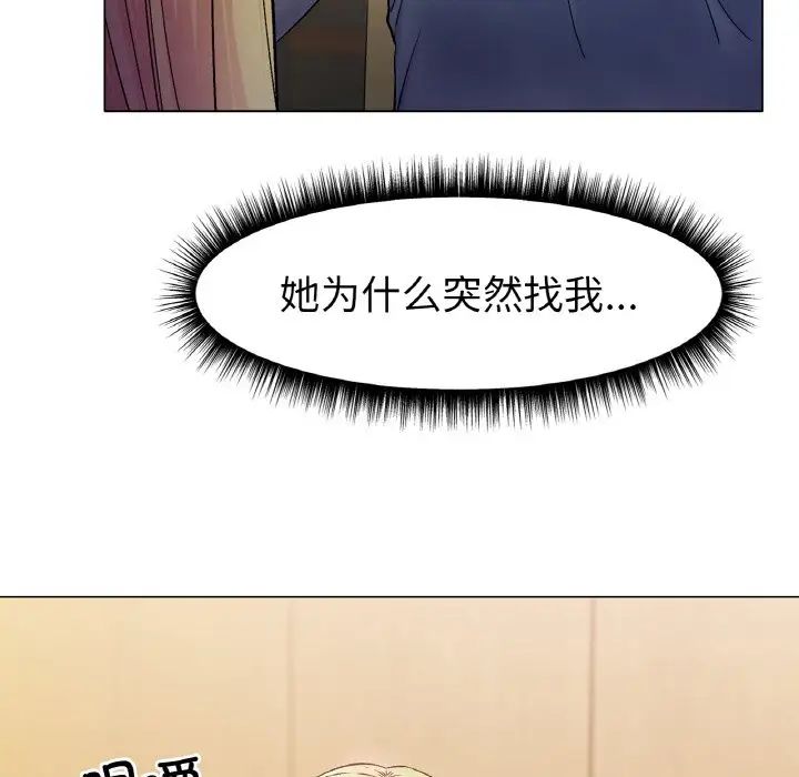 《冰上恋人》漫画 第5話