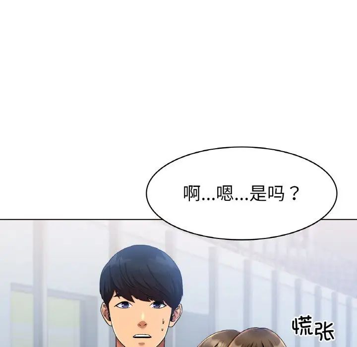 《冰上恋人》漫画 第5話