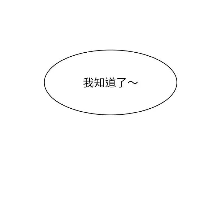 《冰上恋人》漫画 第5話