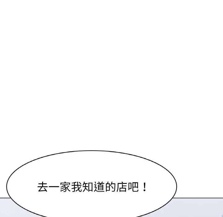 《冰上恋人》漫画 第5話