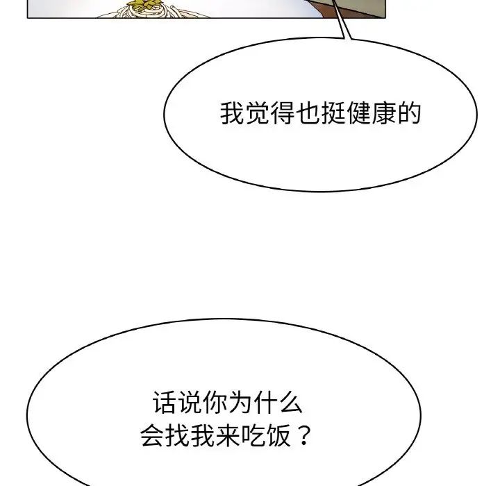 《冰上恋人》漫画 第5話