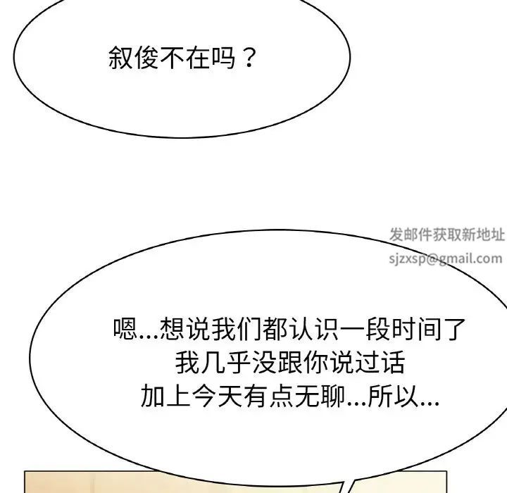 《冰上恋人》漫画 第5話