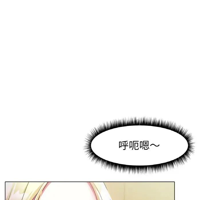 《冰上恋人》漫画 第5話