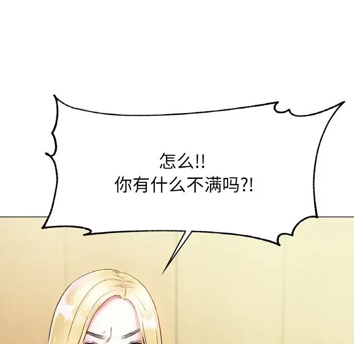 《冰上恋人》漫画 第5話