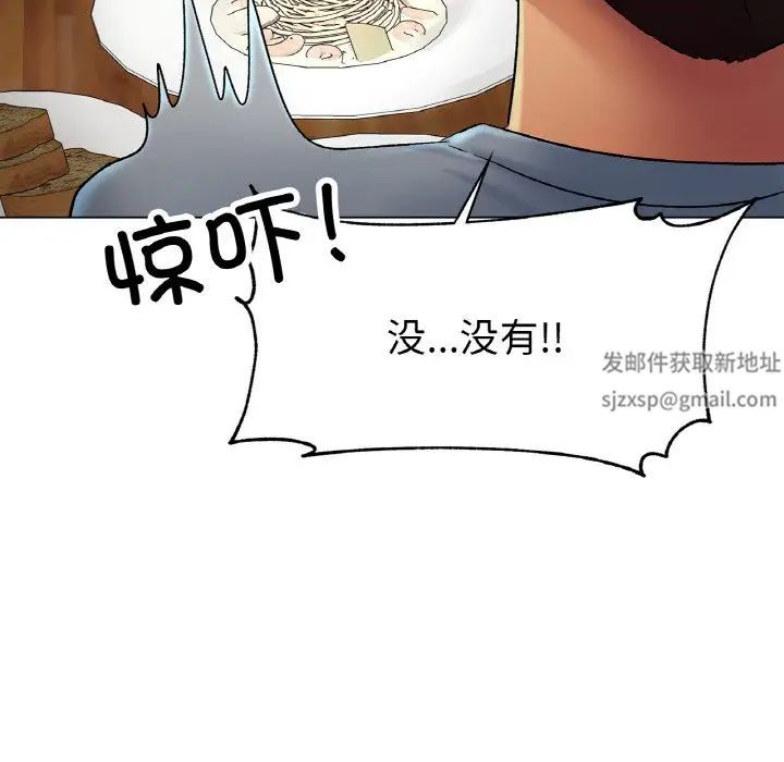 《冰上恋人》漫画 第5話