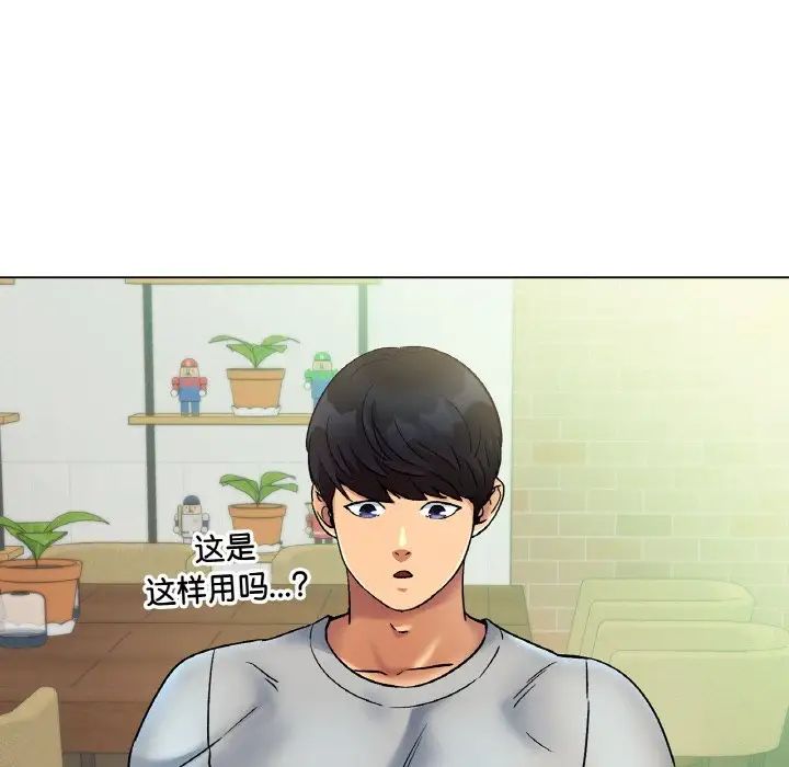 《冰上恋人》漫画 第5話