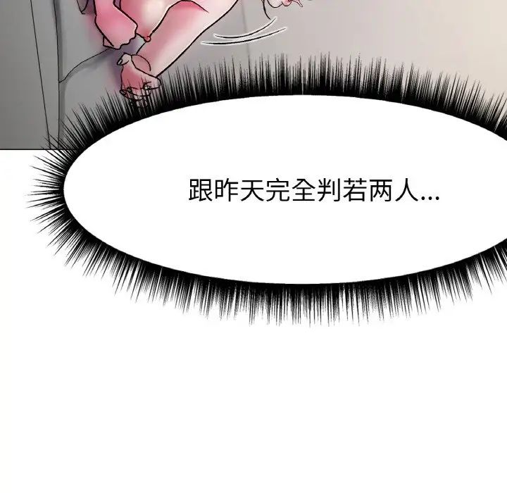 《冰上恋人》漫画 第5話