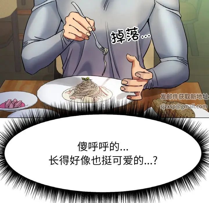 《冰上恋人》漫画 第5話