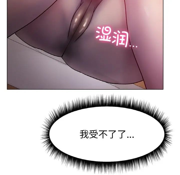 《冰上恋人》漫画 第5話