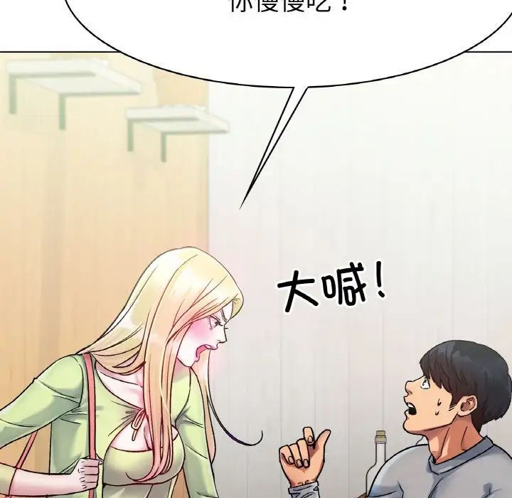 《冰上恋人》漫画 第5話