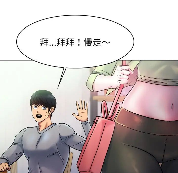 《冰上恋人》漫画 第5話
