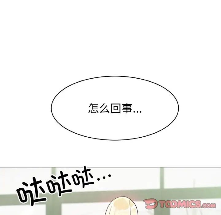 《冰上恋人》漫画 第5話