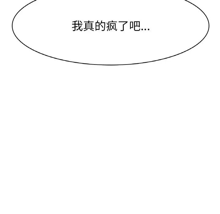 《冰上恋人》漫画 第5話