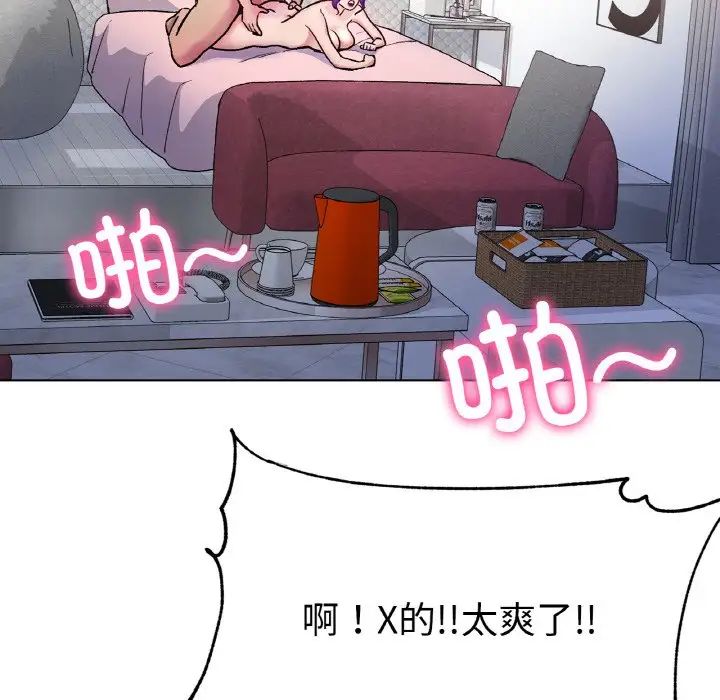 《冰上恋人》漫画 第5話