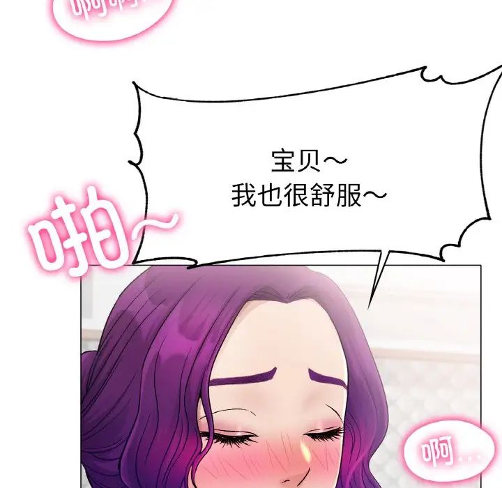 《冰上恋人》漫画 第5話