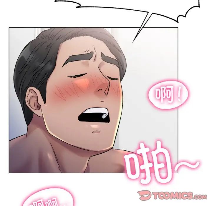 《冰上恋人》漫画 第5話