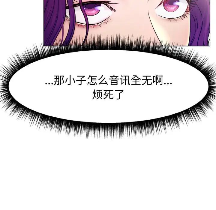 《冰上恋人》漫画 第5話