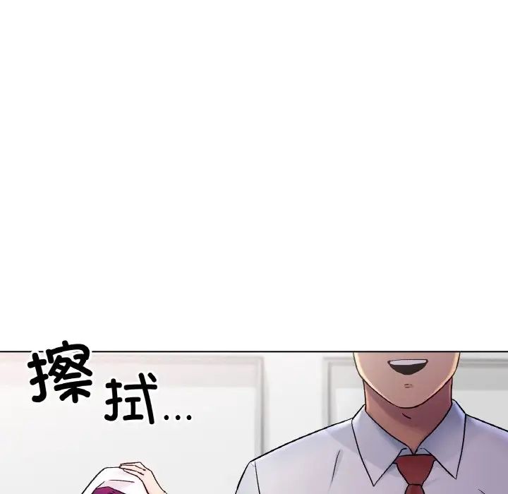 《冰上恋人》漫画 第5話
