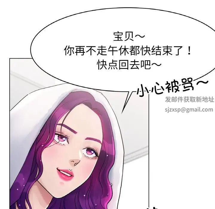 《冰上恋人》漫画 第5話