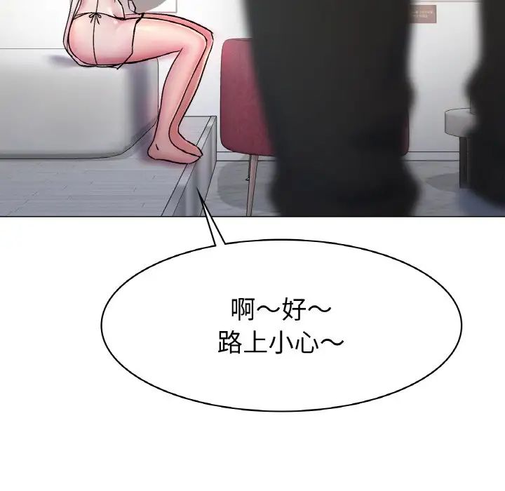 《冰上恋人》漫画 第5話
