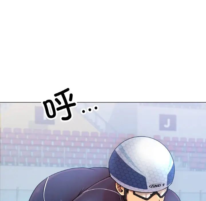 《冰上恋人》漫画 第5話