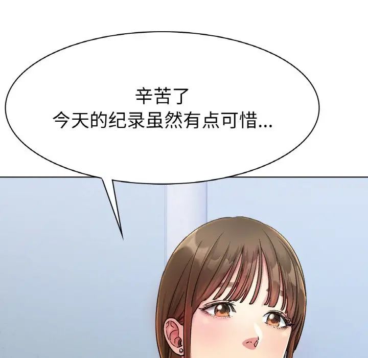 《冰上恋人》漫画 第5話