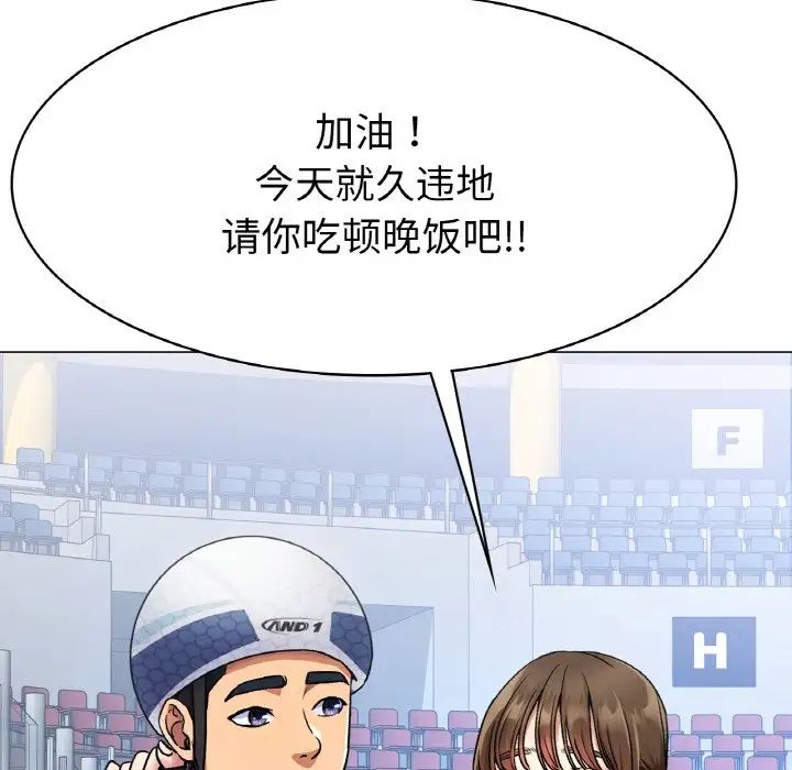 《冰上恋人》漫画 第5話