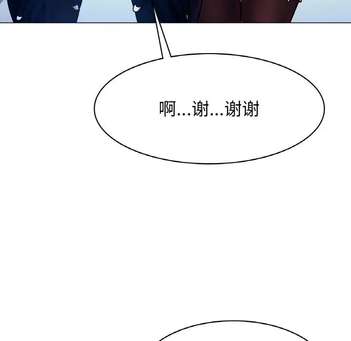 《冰上恋人》漫画 第5話