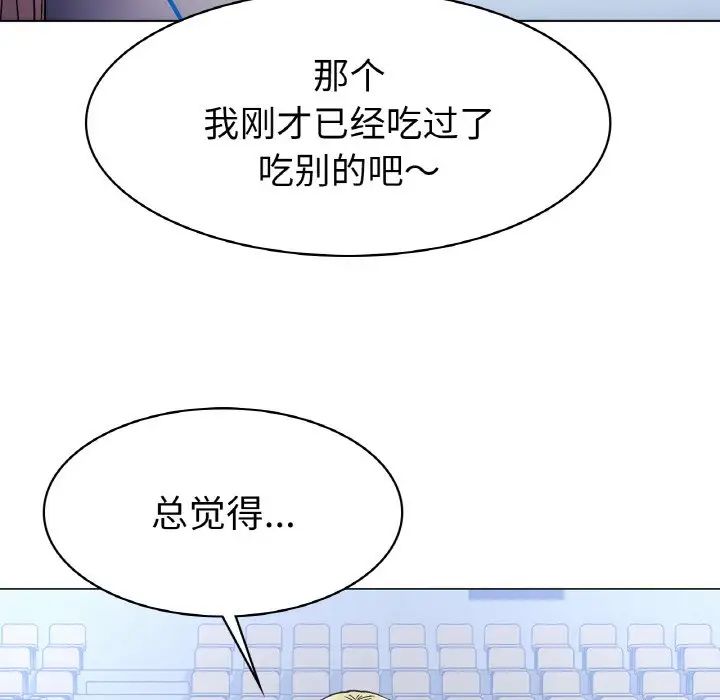 《冰上恋人》漫画 第5話